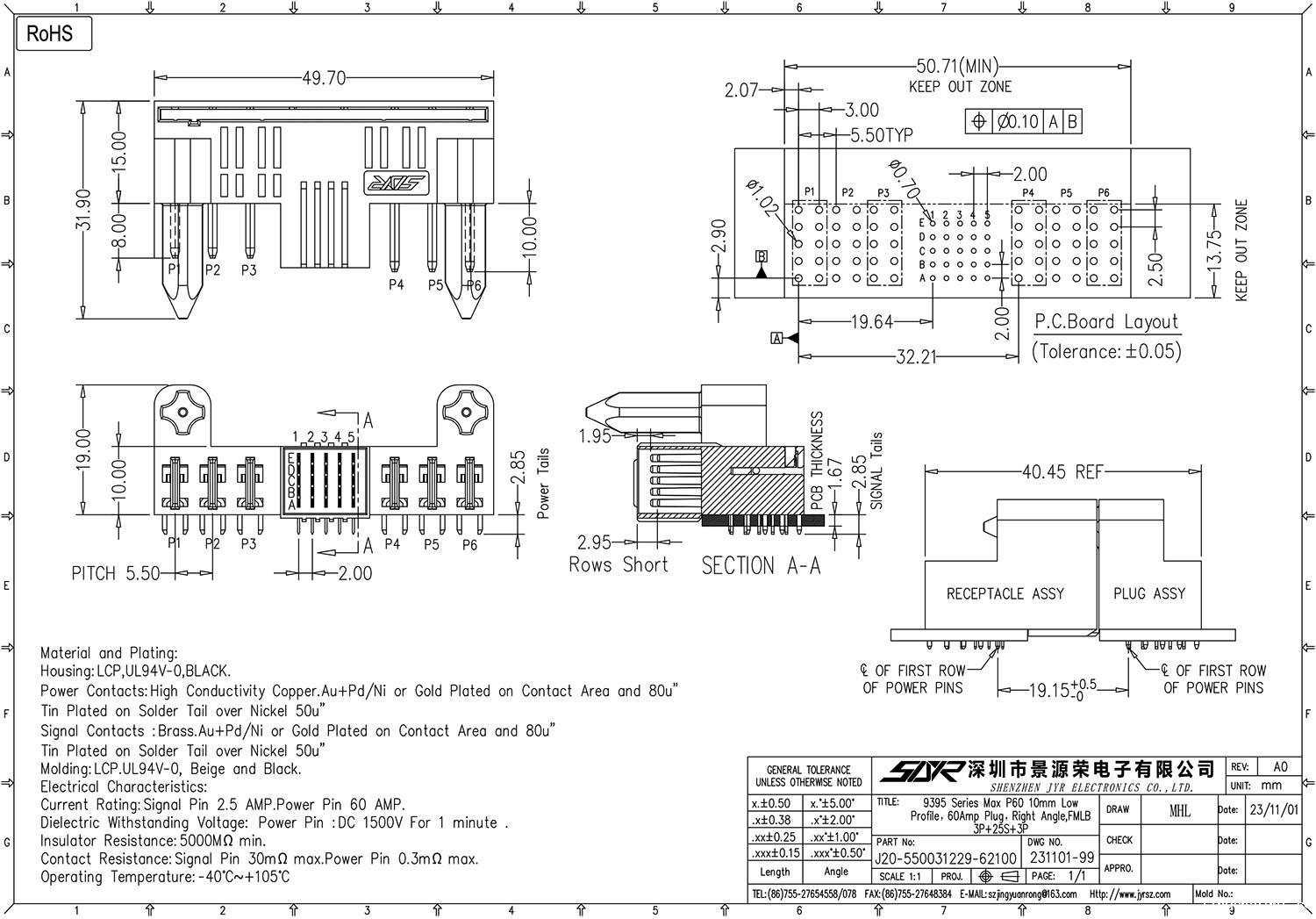 J20-550031229-62100-6P+25S 3500W电源连接器公头图纸.jpg